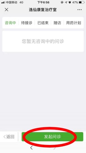 中山大學(xué)孫逸仙紀(jì)念醫(yī)院康復(fù)醫(yī)學(xué)科 線上診療服務(wù)與技術(shù)研發(fā)雙輪驅(qū)動(dòng)，賦能大眾健康